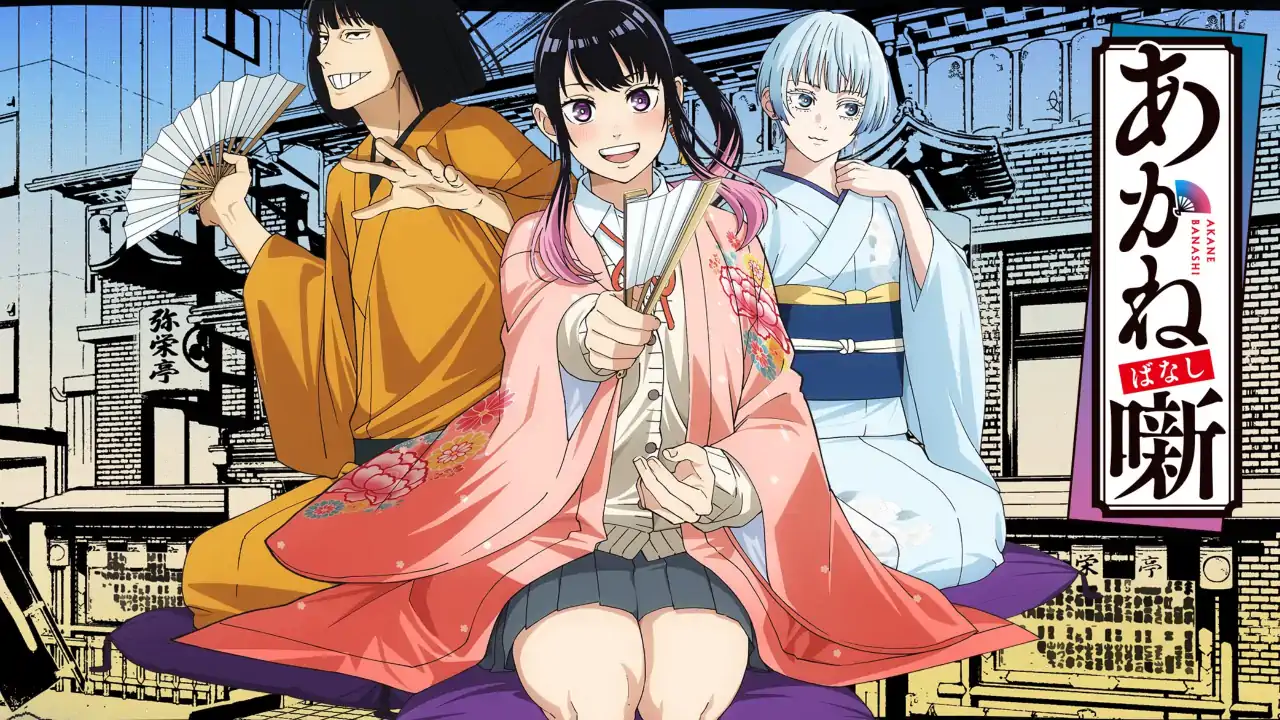 Akane-banashi